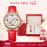 飞亚达（FIYTA）四叶草系列 高圆圆同款贝母镂空盘皮带机械表 送老婆节日礼物