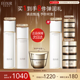 怡丽丝尔（ELIXIR）胶原焕新水乳面霜套装补水保湿护肤品套装抗皱紧致抗衰老礼物女