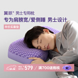 翼眠 枕头深度非乳胶枕睡眠tpe格子无压颈椎枕头枕芯男士专用枕