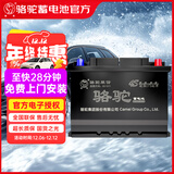 骆驼（CAMEL）汽车电瓶蓄电池启停EFB70大众途观迈腾高尔夫途昂以旧换新