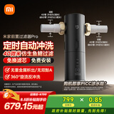 米家前置过滤器 Pro 定时自动冲洗40 微米仿生鱼鳃叠片过滤360°旋流反冲洗MJQZGLQZLDB