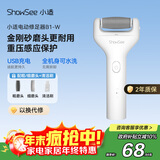 小适电动磨脚器全身水洗电动修足器美足电动修脚器充电式去死皮仪B1-W珍珠白 送女友送老婆礼物