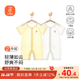 贝瑞加（Babyprints）婴儿衣服2件装新生儿连体衣短袖宝宝哈衣纯棉薄款爬服 白黄90