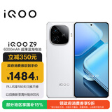 vivo iQOO Z9【国家补贴】 12GB+512GB 星芒白 6000mAh 蓝海电池 第三代骁龙 7 电竞手机