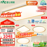 雷士（NVC）吸顶灯智能客厅灯简约卧室餐厅led照明灯具灯饰包安装套餐舒适光