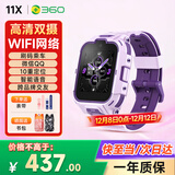 360儿童电话手表11X高清双摄防水GPS定位超长续航4G全网通视频通话可插卡学生初中生智能电子男女表紫
