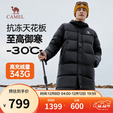 骆驼（CAMEL）长款极寒羽绒服男女士白鸭绒加厚保暖户外情侣外套冬季M33CAPN114