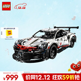 乐高（LEGO）积木拼装机械组系列42096 保时捷911男孩玩具生日圣诞礼物
