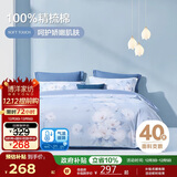 博洋家纺床上用品四件套纯棉被套床笠100%棉套件全棉被罩1.5米床