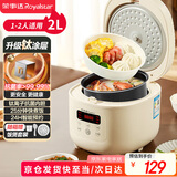 荣事达（Royalstar）电饭煲家用1-2人钛涂层内胆小电饭锅迷你学生宿舍煲汤煮粥煮饭锅多功能微压2L带蒸笼RFB-S20N6(T)