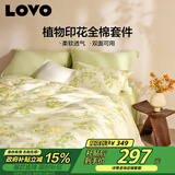 LOVO罗莱家纺 全棉被套纯棉被罩双人床上用品220*240cm绿色