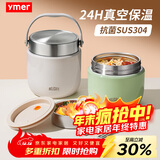 ymer双层保温桶饭盒超长提桶上班族学生带饭自营新款不锈钢装汤壶碗