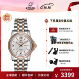 英纳格（Enicar）瑞士手表蓝牌系列双日历显示商务防水机械男表 间金钢带168/51/326GT