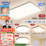 欧普（OPPLE）简约北欧超薄led客厅现代简约呵护光全屋灯具卧室餐厅吸顶灯TC 呵护光智控 A3【三室一厅】