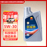 昆仑（KunLun）中国石油京保养 全合成机油 汽机油 京东养车  5W-30 SP 1L