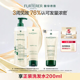 馥绿德雅（RENE FURTERER）小白珠防脱育发洗发水600ml+护发素150ml 防断发育发洗护套装送礼