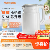 九阳（Joyoung）热水壶烧水壶电水壶 双层壶体316L不锈钢 一体无缝内胆 1.7L家用0胶水电水壶 K17FD-W116