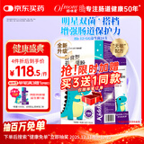 妈咪爱小恐龙含婴幼儿可用益生菌株GG+动物双岐杆菌Bb-12呵护肠道24支