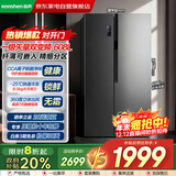 容声（Ronshen）608升双开门对开门冰箱一级变频风冷无霜大容量纤薄可嵌入净味大冷冻力BCD-608WD18HP