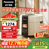松下（Panasonic）【国补85折】电压力锅0涂层316不锈钢内胆高压锅5L家用智能电饭煲2.0倍高压煲汤煮饭 PSS501 