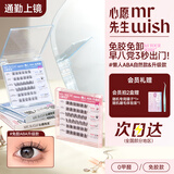 免胶假睫毛懒人三步曲ABA太阳花升级款自粘假睫毛自然款+升级款