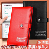 舒星存单收纳夹票据收纳册2025新款银行定期存单存折支票夹发票夹收纳册收纳本多功能皮面防水大容量红