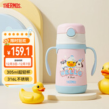 膳魔师（THERMOS）儿童吸管保温杯小黄鸭超轻316L不锈钢把手幼儿园宝学生杯上学TCKC