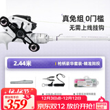 汉鼎小白竿2代路亚竿全套碳素远投海竿抛竿纺车轮微物竿新手套装鱼竿 2.44m 右手水滴轮豪华款【一代】