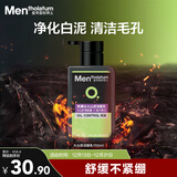 曼秀雷敦男士【张艺兴同款】抗黑头火山泥洁面乳150ml 收细毛孔洗面奶男