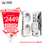 讯景（XFX）AMD RADEON RX 6750 GRE 雪狼 12GB 白色 台式机电脑游戏独立显卡