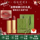 古驰（GUCCI）口红绒雾哑光505唇釉208化妆品套装唇釉情人节礼物送女生女友礼盒 【热卖】绒雾208#轻雾蜜桃