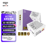 爱国者（aigo）星璨EC750W金牌全模组 白 台式机电脑电源 一线全日系电容/80PLUS金牌/纯铜模组线/稳压5070显卡
