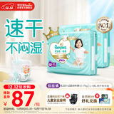帮宝适散热王者一级帮婴儿拉拉裤尿不湿尿片尿布超薄透气XL64