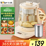 小熊（Bear）加大滤网养生壶 煮茶器煮茶壶 恒温电热水壶烧水壶 多段保温花茶壶1.5L YSH-D15D8 316L不锈钢