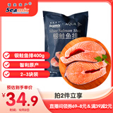禧美海产 冷冻智利三文鱼排净重400g(银鲑鱼排)带皮切段2-3块装 海鲜水产