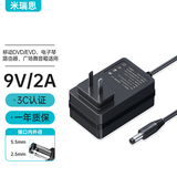 米瑞思（mryc）9V2A电源适配器移动路由器交换器监控摄像头充电器广场舞音箱拉杆音响电源线DC5.5*2.5mm通用接口