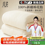 素时代100%新疆长绒棉絮 春秋全棉花被芯夏季薄凉空调被子 2斤150*200cm