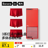 蕉内红色计划3系男士内裤10A抗菌莫代尔平角本命马年结婚红运礼盒3件