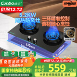 康宝（Canbo）5.2KW三环三控猛火嵌入式燃气灶具双炉灶家用台式国家补贴一级能效可调节打火灶JZT-2QB635天然气