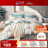 富安娜出品圣之花床上四件套全涤双面磨毛双人床单被罩1.8米床230*229cm