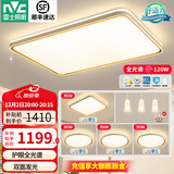 雷士（NVC） led吸顶灯时尚创意现代简约遥控客厅灯卧室高显护眼中山灯具2025 全光谱护眼【四室两厅】带餐吊
