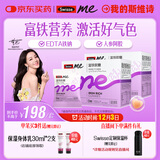 SwisseMe斯维诗 富铁软糖 含EDTA铁钠阿胶肽粉人参提取物 成人 45粒*2盒