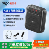 爱国者A151有线数显版 小蜜蜂扩音器教师专用蓝牙音箱音响小喇叭TF卡U盘录音麦克风户外导游便携式 黑色