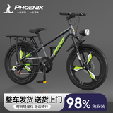 凤凰儿童自行车6-10-12-15岁中大童小学生变速山地车男女孩小孩单车K 灰绿色 一体轮变速+豪华礼包 22英寸【建议140-150cm】