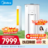 美的（Midea）3匹 新风空调 立式柜机 新风量 焕新风 新一级变频 节能 健康风 国家补贴  KFR-72LW/N8MKA1A