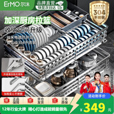 尔沫拉篮厨房橱柜调味料304不锈钢双层抽屉式碗碟架滑轨收纳碗篮