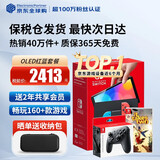 任天堂（Nintendo）【国内保税仓】Switch2/1代 OLED/续航加强日版/港版便携家用ns体感游戏机掌机 日版OLED红蓝+双人成行+Pro黑色手柄(保税仓