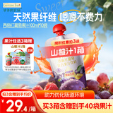 爷爷的农场【拍3送1】西梅红葡萄果汁饮料100ml*10袋儿童果汁饮料零食0添加