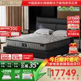 金可儿（Kingkoil）乳胶床垫双面双睡七区护脊上海和平饭店款 星月 星月 厚度30cm 180*200cm