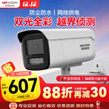 HIKVISION海康威视监控摄像头800万4K超清双光全彩夜视POE网线供电室外室内监控网络摄像机3T86FWDV3-LS 6mm